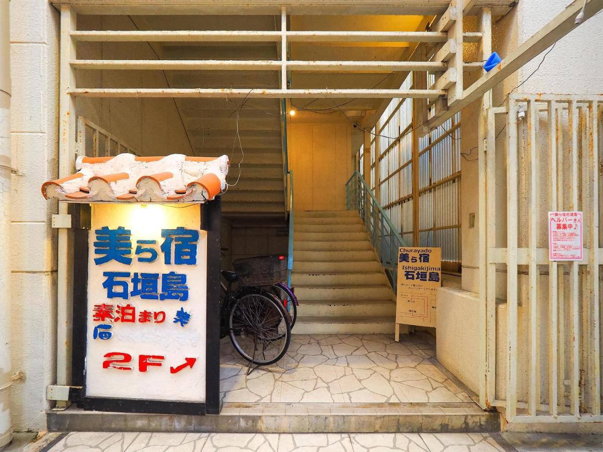 Guesthouse Churayado Ishigakijima Ishigaki  Екстер'єр фото